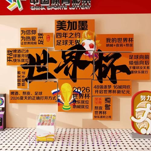 2026世界杯下注技巧最新网址
