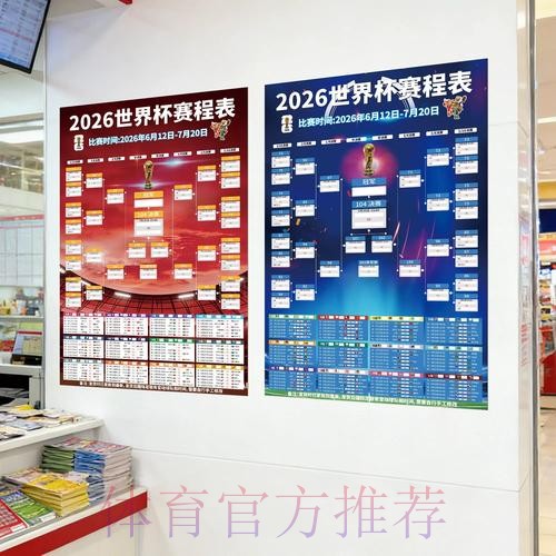 2026世界杯投注技巧攻略与分析 2026世界杯投注技巧攻略与分析